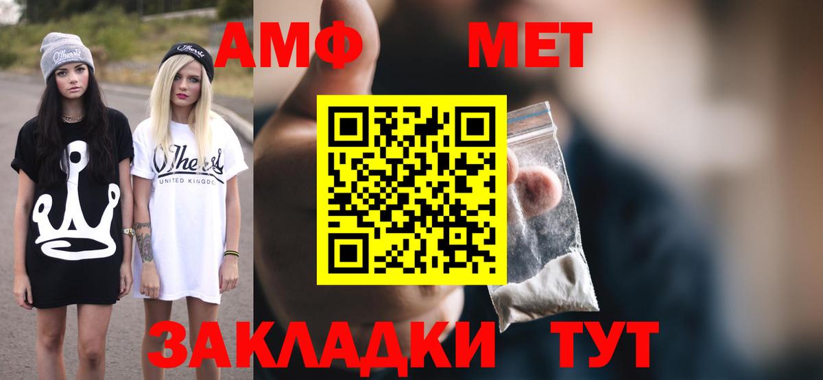 Углич  Амфетамин  Вход с VPN  АМФЕТАМИН Premium 