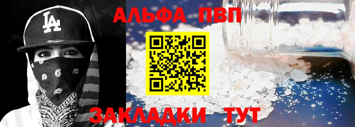 A-PVP мука Углич