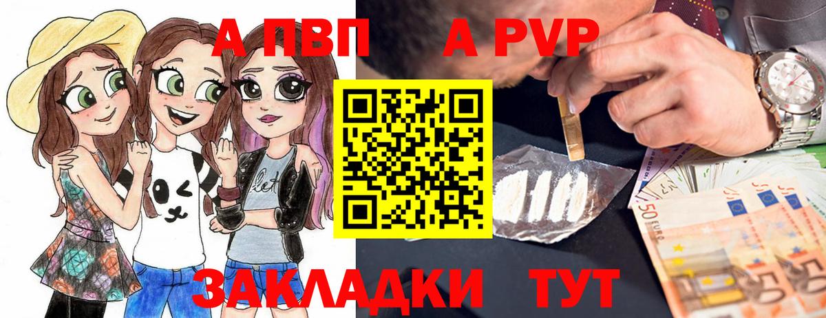 Углич  Альфа ПВП  сколько стоит  Вход с VPN  Альфа ПВП VHQ  Alfa_PVP Соль  A-PVP мука 