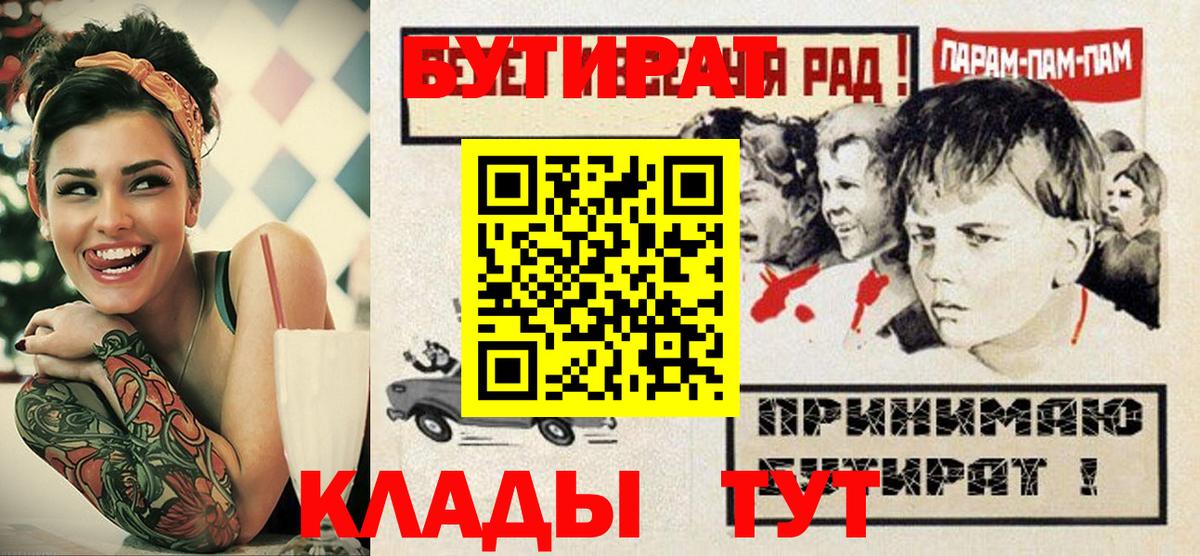 БУТИРАТ буратино Углич