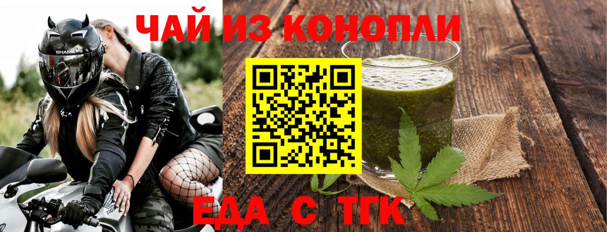 Canna-Cookies конопля Углич