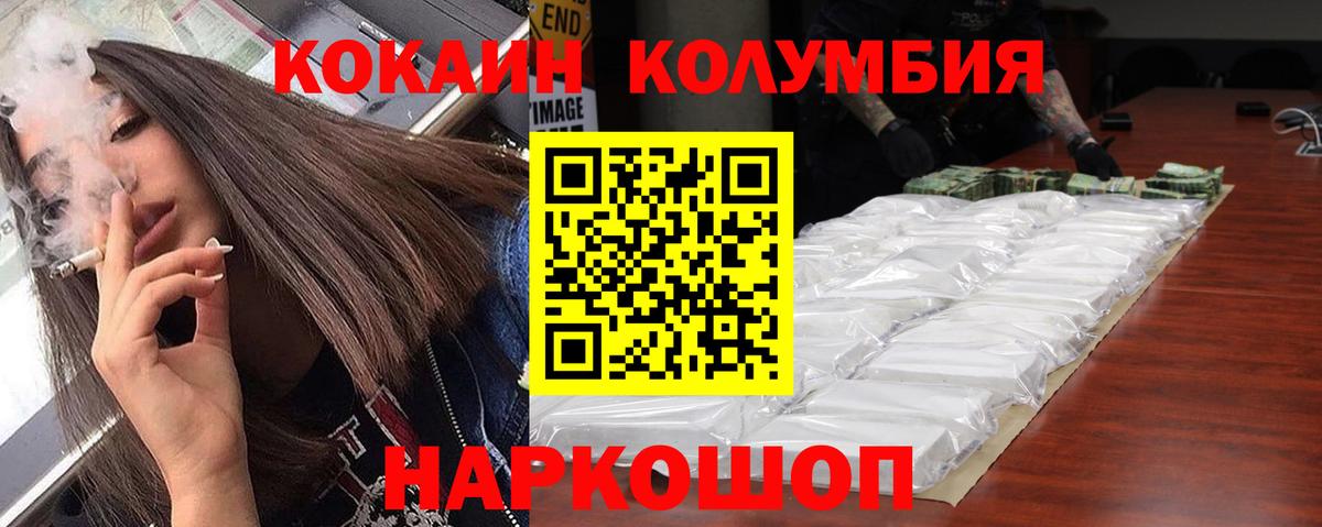 КОКАИН 99% Углич