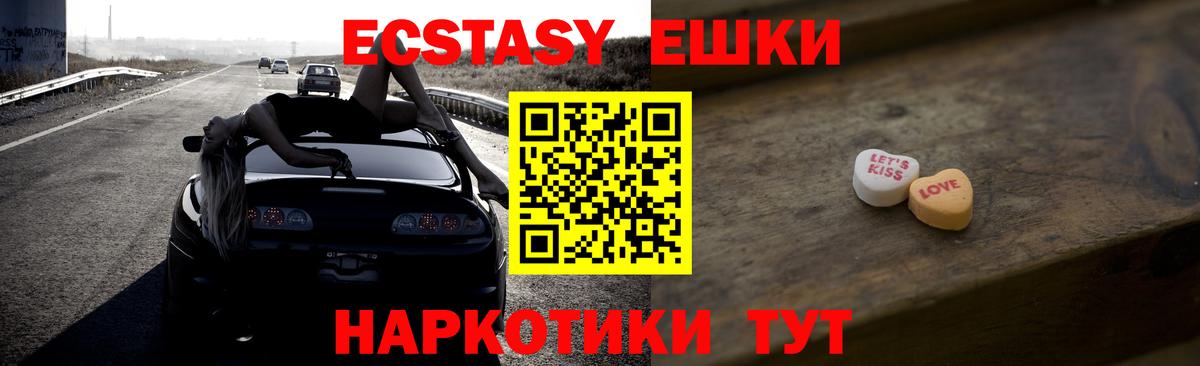 Экстази  Вход с VPN  ЭКСТАЗИ Philipp Plein  Углич  ЭКСТАЗИ mix 