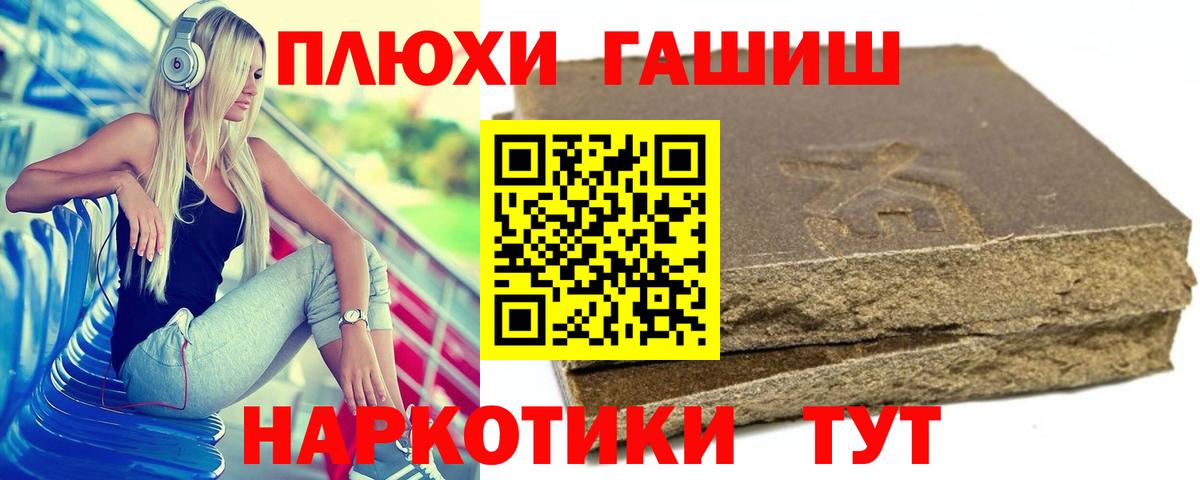 Гашиш hashish Углич