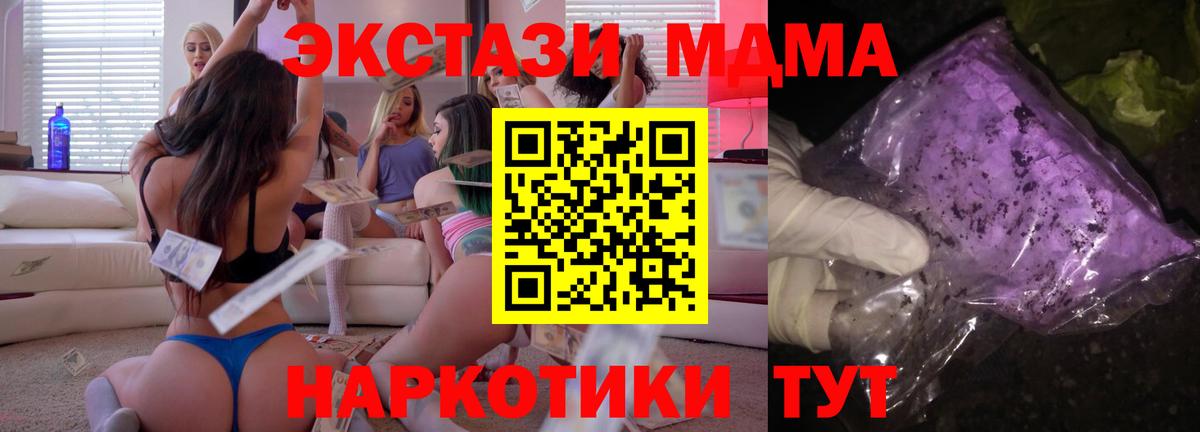 МДМА кристаллы  MDMA  Углич  Вход с VPN  МДМА молли 