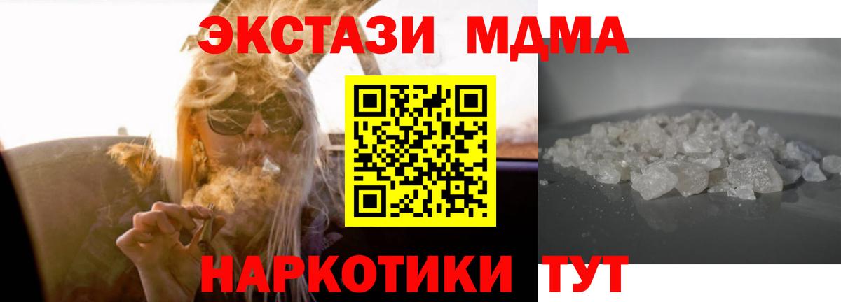 MDMA VHQ Углич