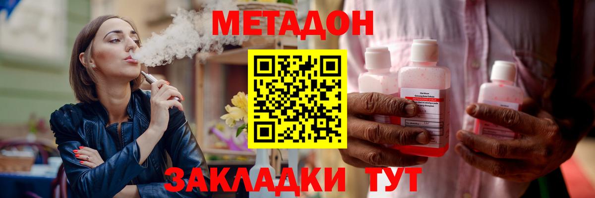 МЕТАДОН VHQ Углич