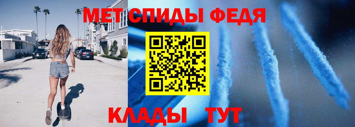 Углич  МЕТАМФЕТАМИН Декстрометамфетамин 99.9%  Вход с VPN 